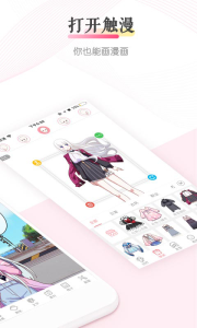 触漫漫画无限钻石版