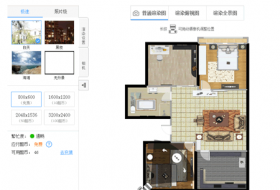 酷家乐3D室内设计软件