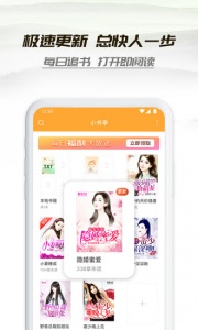 小书亭免费阅读小说