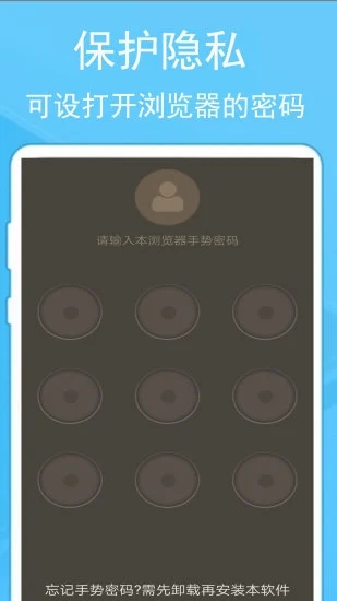 蚂蚁浏览器app
