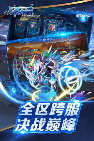 赛尔号超级英雄360版