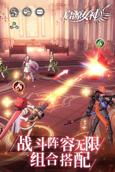 启源女神腾讯版