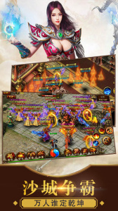 斩龙传奇三端互通版