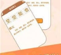 爆火的成语接龙手游合集