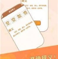 爆火的成语接龙手游合集