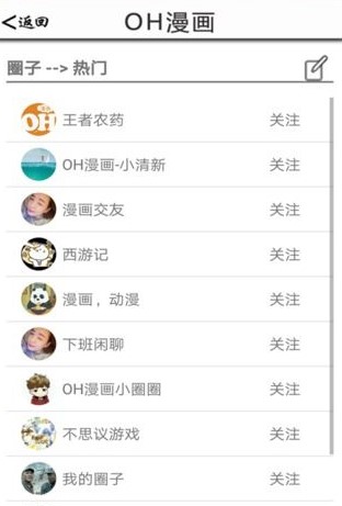 oh漫画纯净版