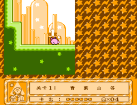 星之卡比九游版