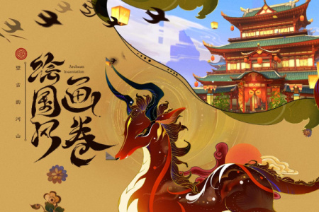 太古妖皇诀手游