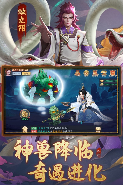 九州八荒录腾讯版