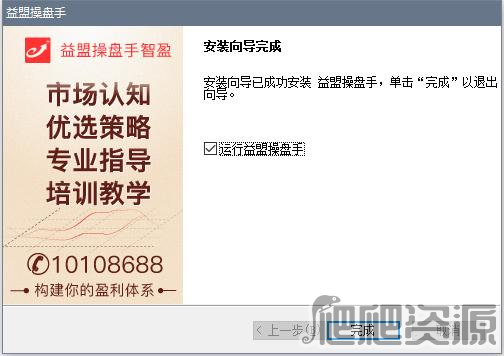 智盈大师掘金版