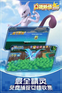 口袋日月官方正版