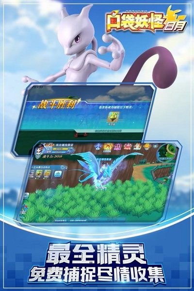 口袋日月官方正版