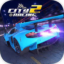 城市飞车2九游版