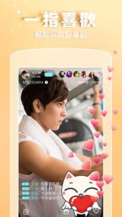 MeMe直播无广告版