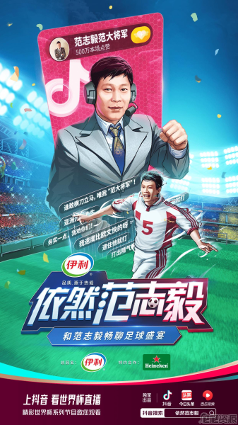 抖音世界杯2022