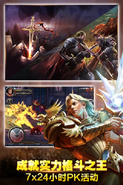 王者战魂当乐版