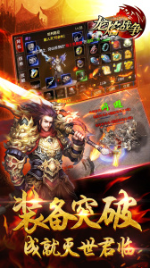 龙焰战争手游官方版