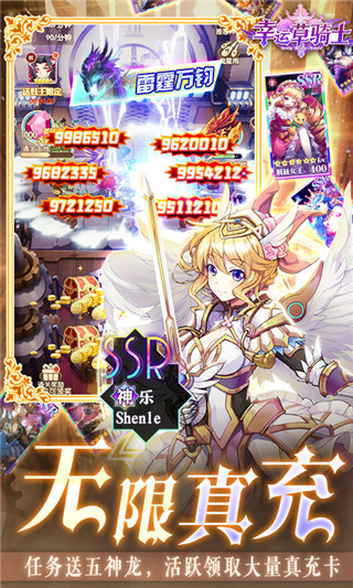 幸运草骑士（GM无限召唤）