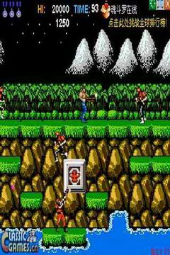 魂斗罗2(怀旧经典街机)