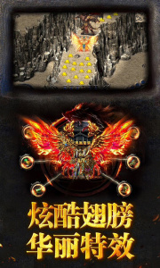 烈火战歌应用宝版