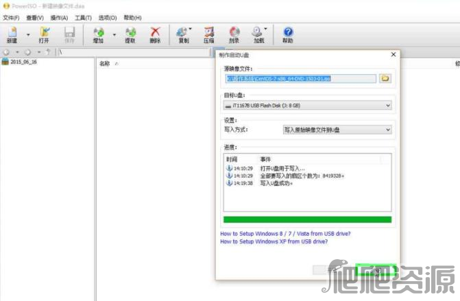 PowerISO