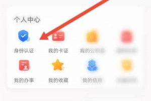 《北京一卡通》怎么解绑实名认证