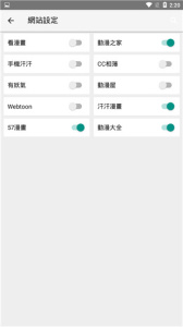 追漫神器绅士版