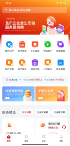 鱼爪网自媒体交易平台