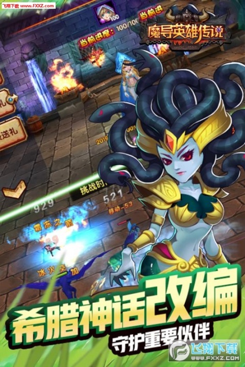 魔导英雄传说免费版