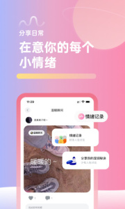 甜味陪伴app