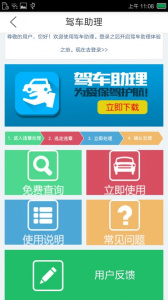 天下峨眉app