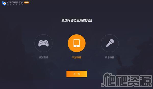 小葫芦直播管家