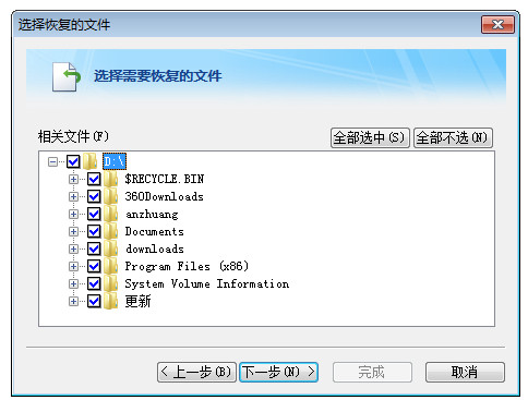 FileGee个人版
