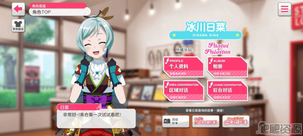 梦想协奏曲少女乐团bilibili版