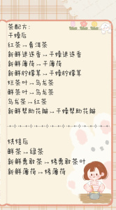 寄心茶屋测试版