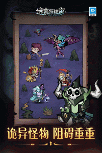 迷宫探险家测试版