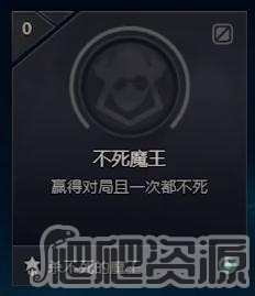 《LOL》不死魔王成就怎么完成