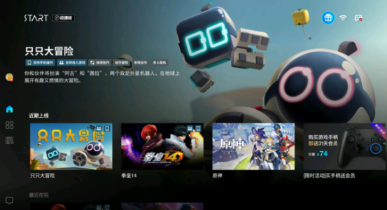 腾讯start云游戏