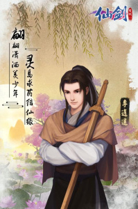 仙剑客栈H5果盘版