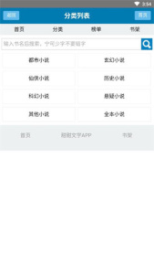 甜甜文学免费阅读版