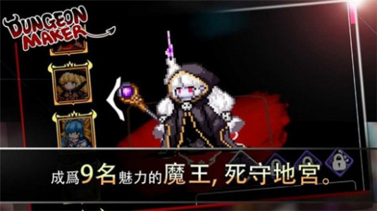 地下城创造者汉化版