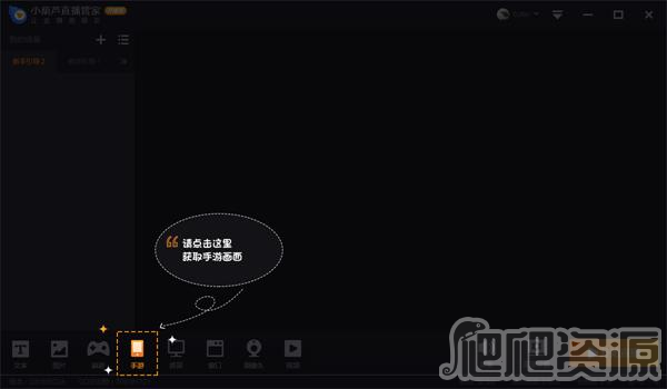 小葫芦直播管家