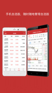中国财经app