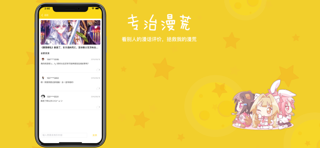 猫酱漫画屋免费阅读版