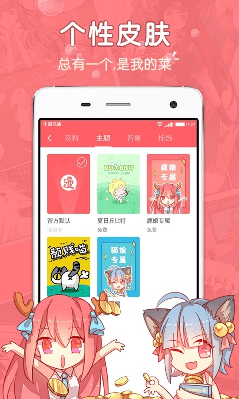 网易漫画老版