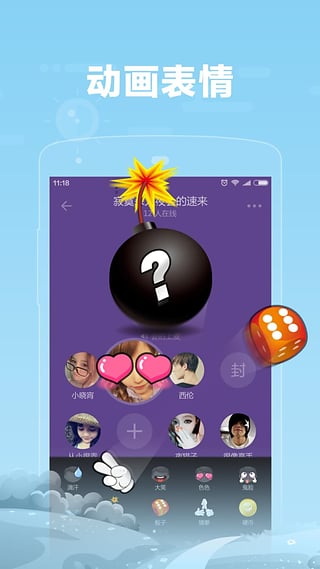 糖糖直播互动版