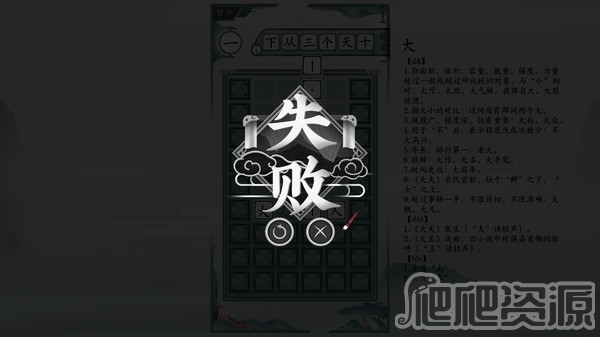 一字不落