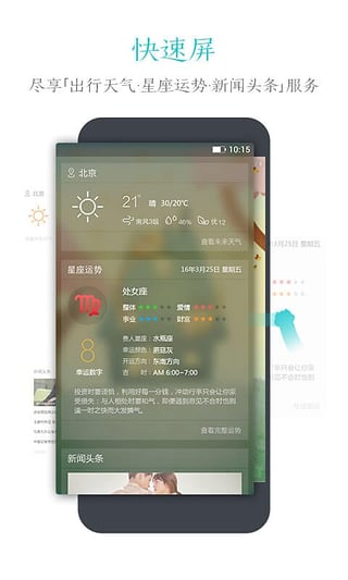 91锁屏app