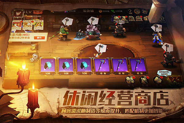 天黑装备铺手游