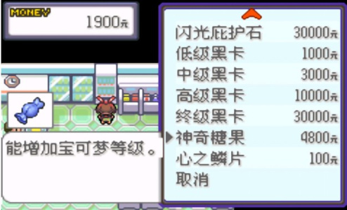 口袋妖怪刽曜之影gba版